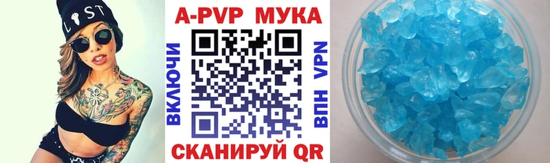 купить  сайты  Дубовка  Alpha-PVP кристаллы 