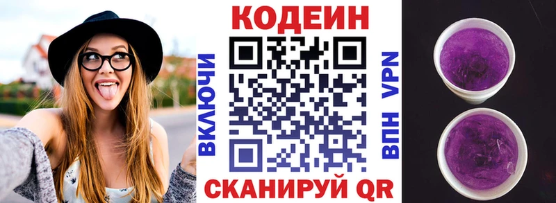 Кодеиновый сироп Lean Purple Drank Дубовка