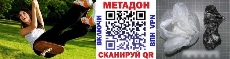 Метадон VHQ  Дубовка 